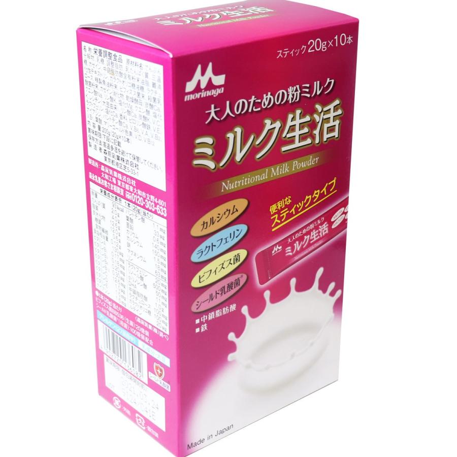 ミルク生活 ※森永 大人のための粉ミルク スティック 20g×10本×3個