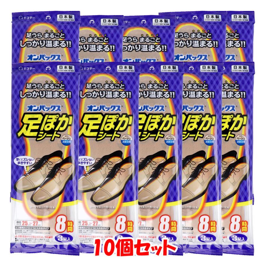 エステー オンパックス 足ぽかシート くつ専用カイロ 8時間 25-27cm