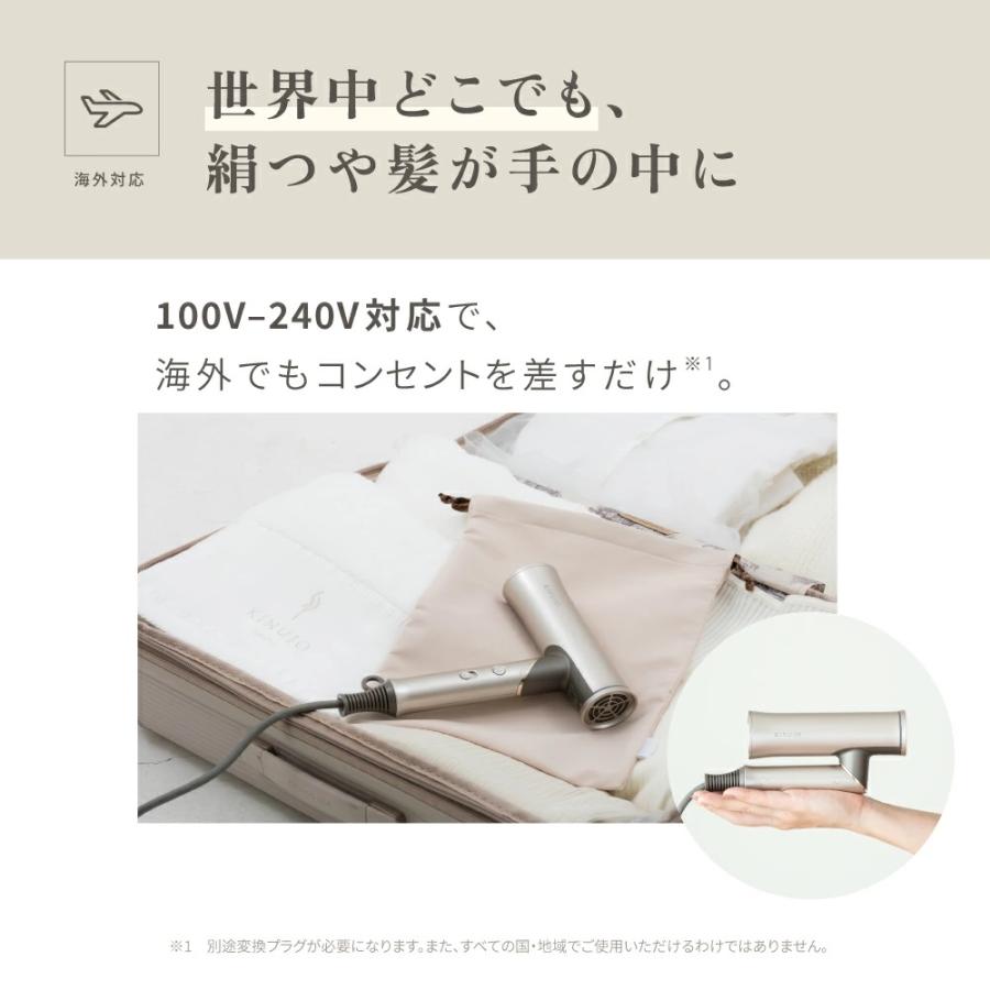 KINUJO（絹女） 海外対応 ヘアドライヤー ボヤージュ Hair Dryer