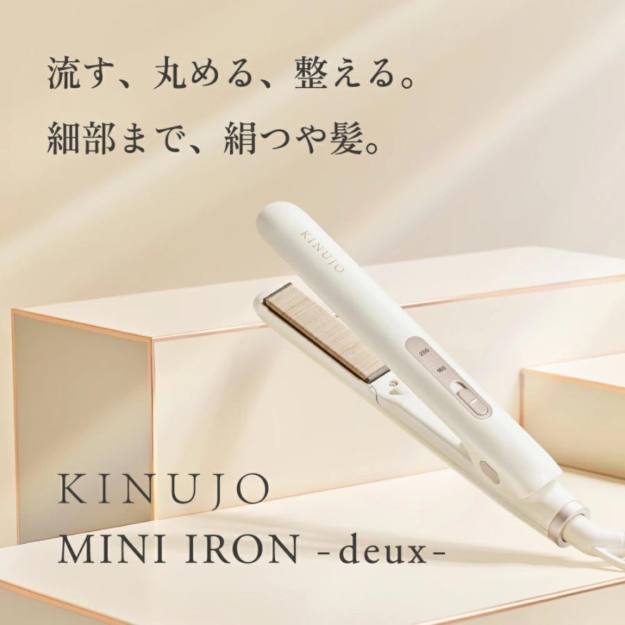 KINUJO（絹女） ミニアイロン ドゥー MINI IRON deux シルクプレート