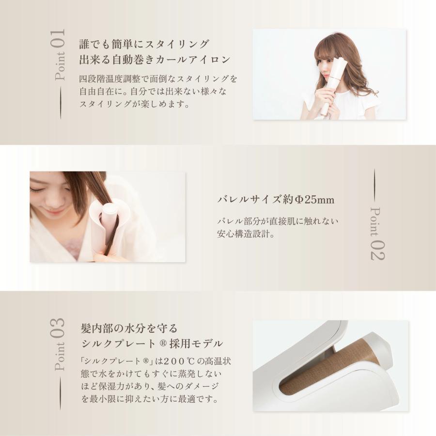 KINUJO（絹女） ヘアアイロン カール 自動 痛まない 25mm シルク