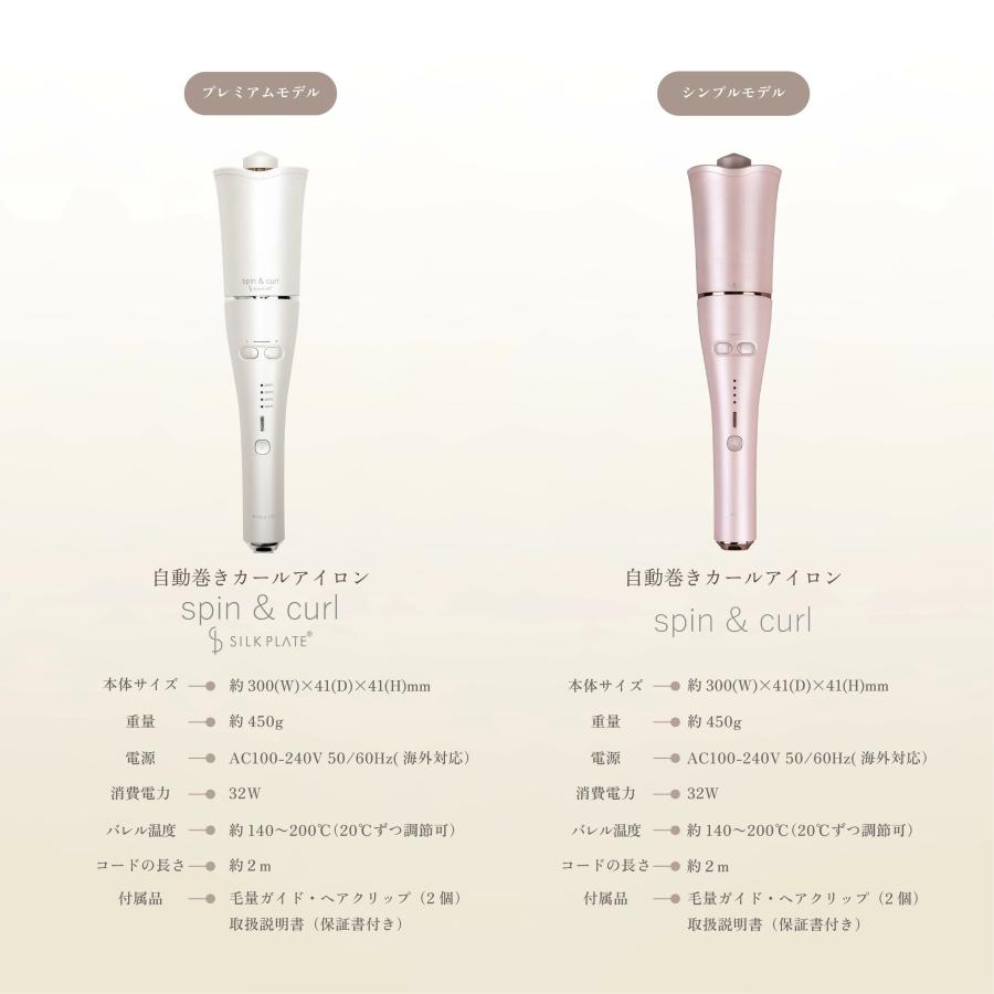 KINUJO（絹女） ヘアアイロン カール ヘアーアイロン 痛まない