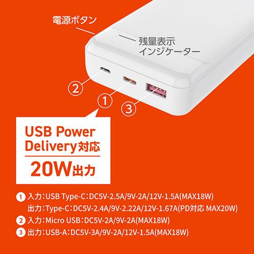 HIDISC PD20W, QC3.0対応 20000mAhモバイルバッテリー ホワイト HD3