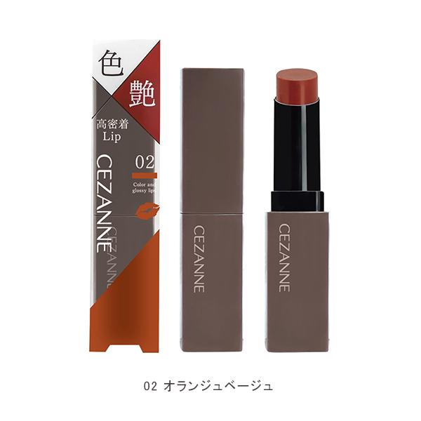 CEZANNE（セザンヌ化粧品） 【ポイント10倍】セザンヌ リップカラー