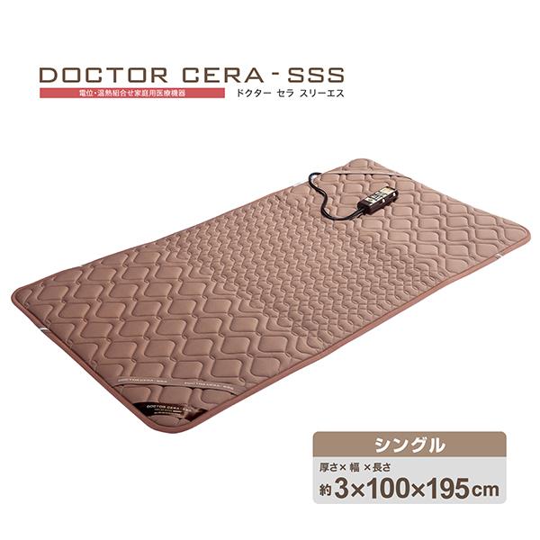 西川（nishikawa） 【最大12％クーポン】【直送】ドクターセラ