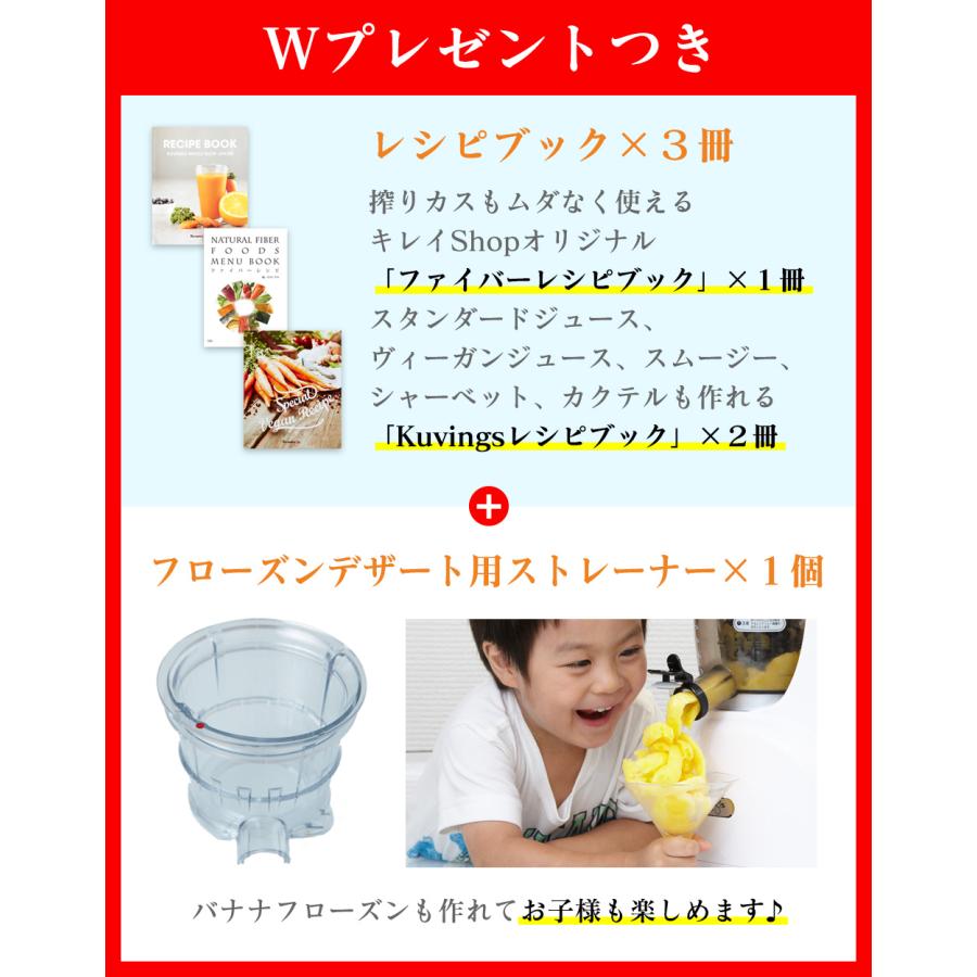 Kuvings（クビンス） 2025年も人気モデルの低速ジューサー!クビンス