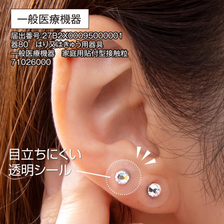 アルファックス 耳つぼジュエリー 日本製 ウェルミミ wellmimi 12粒入