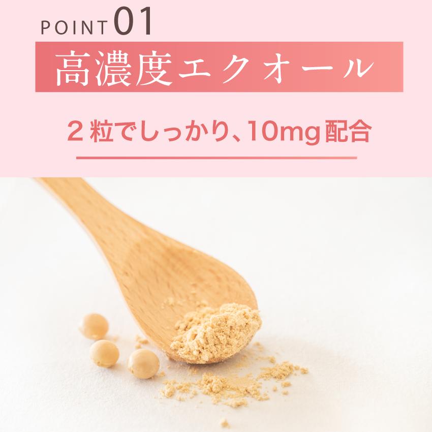 Kirei de Lab（キレイデラボ） 【公式】キレイデエクオール（60粒×2袋