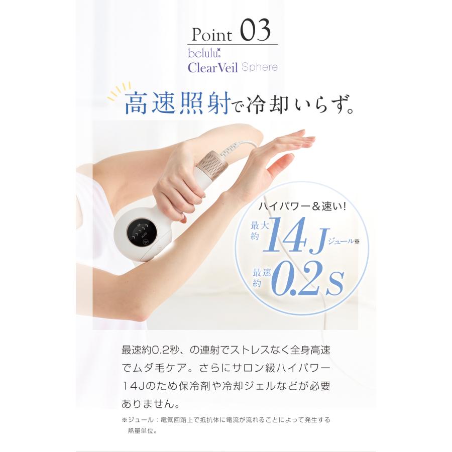 belulu 脱毛器 VIO対応 光脱毛 家庭用 IPL光 ギフト 三代【美ルル
