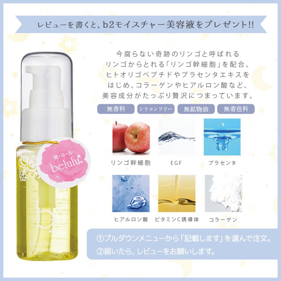 belulu 美顔器 バレンタイン フォトフェイシャル リフトアップ シミ