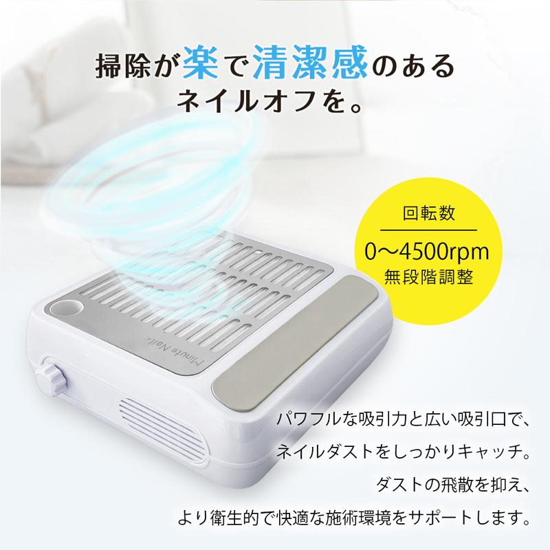 Petitor ネイル集塵機 ネイルケア【MinuteNail DustCleaner Plus