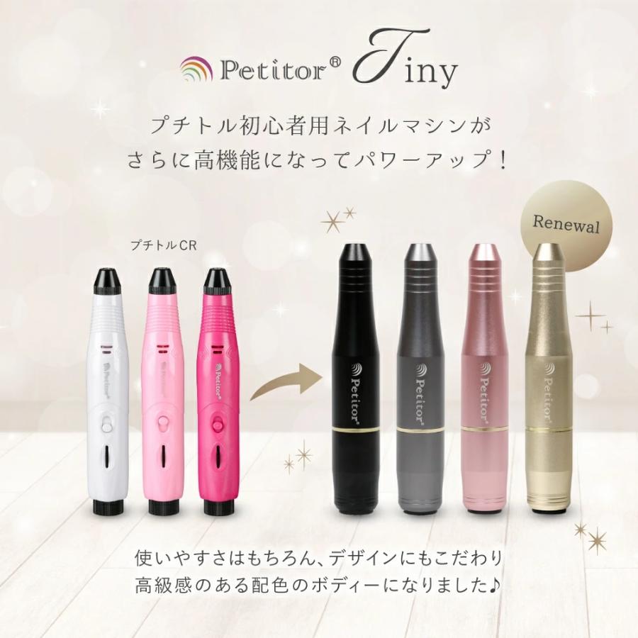 Petitor ネイルマシン ネイルオフマシーン 爪磨き 爪やすり 電動
