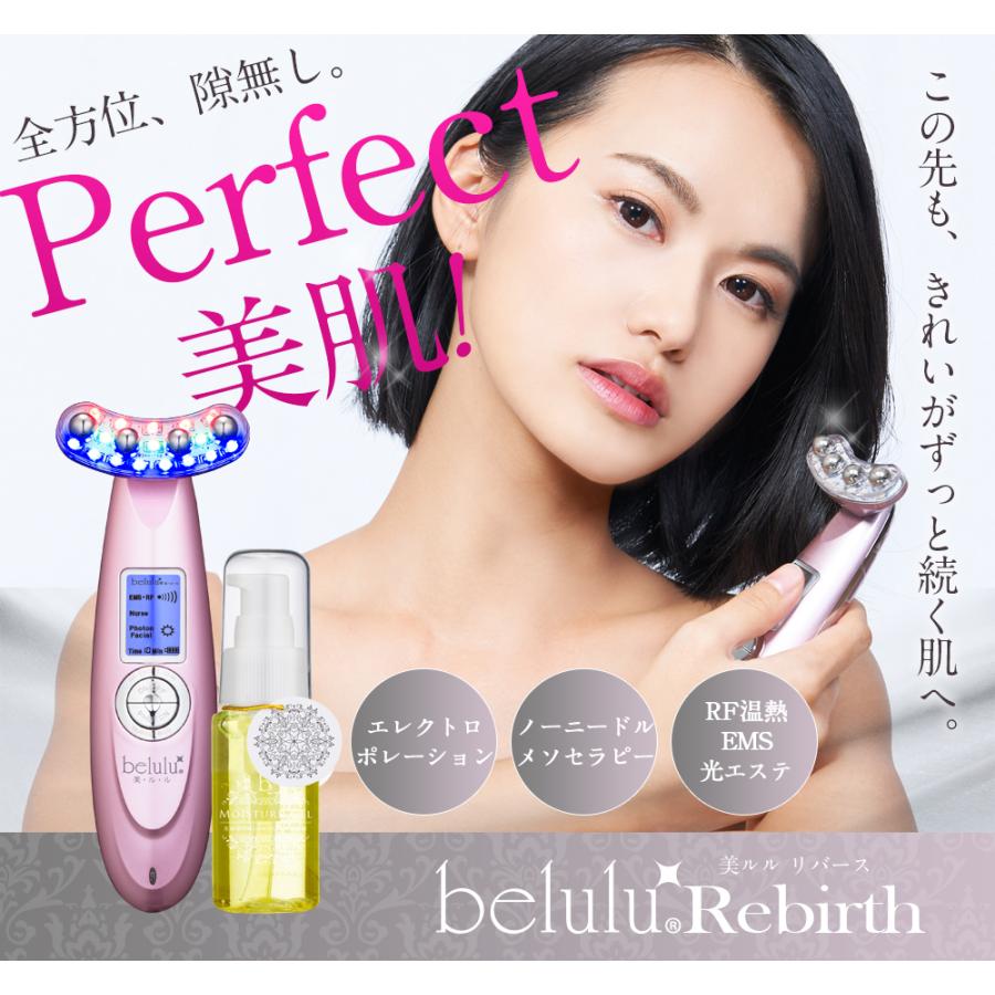 belulu 美顔器 EMS美顔器 リフトアップ 母の日 ギフト 赤色LED【美ルル