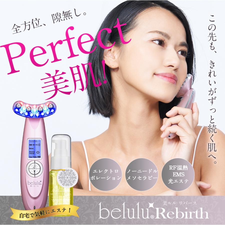 belulu 美顔器 EMS美顔器 リフトアップ 母の日 ギフト 赤色LED【美ルル