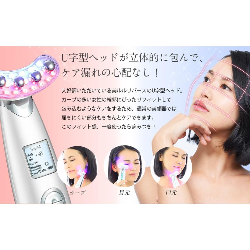 belulu 美顔器 ems エイジングケア スキンチェッカーセット リフト