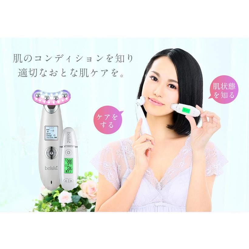 belulu 美顔器 ems エイジングケア スキンチェッカーセット リフト