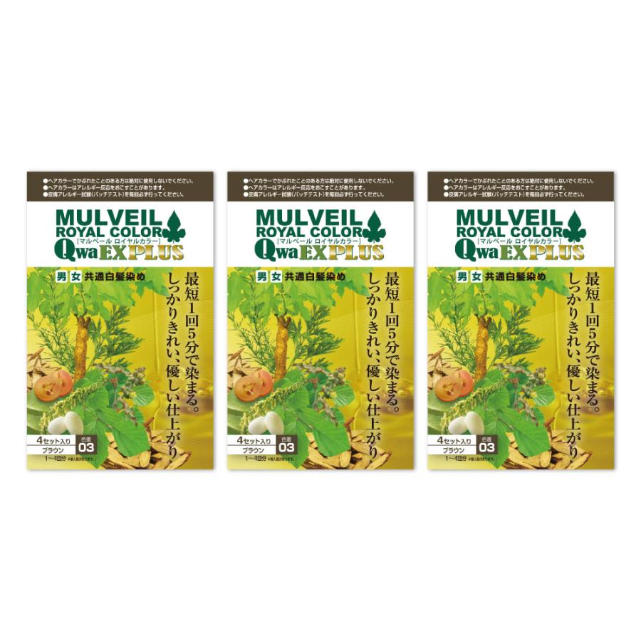 マルベールロイヤルカラーEX 白髪染め マルベール ロイヤルカラー EX