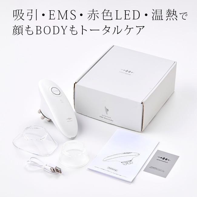 WAVEWAVE EMS スリムエステプラス WH52-01(EMS美顔器 温熱 赤LED 美容