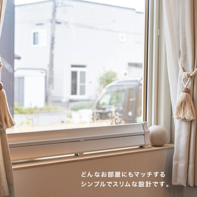 結露防止ヒーター アル aru-900(窓際ヒーター 結露対策 寒さ対策 窓