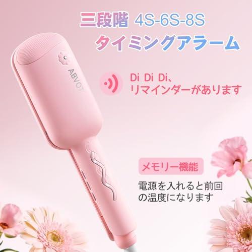 ABVOT (深U型)ウェーブアイロン32mm 花の季節 ヘアアイロン カール
