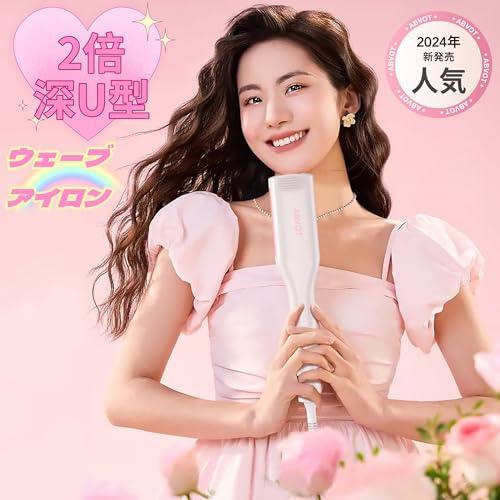 ABVOT 深U型ヘアアイロン カール 32mm ウェーブアイロン 2024年新型