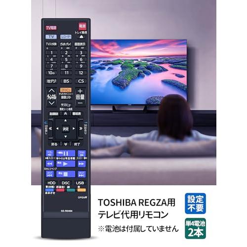 ブルーレイリモコン SE-R0464 for 東芝 レグザリモコン ブルーレイ