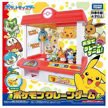 タカラトミー ポケットモンスター ポケモン クレーンゲーム 4歳以上