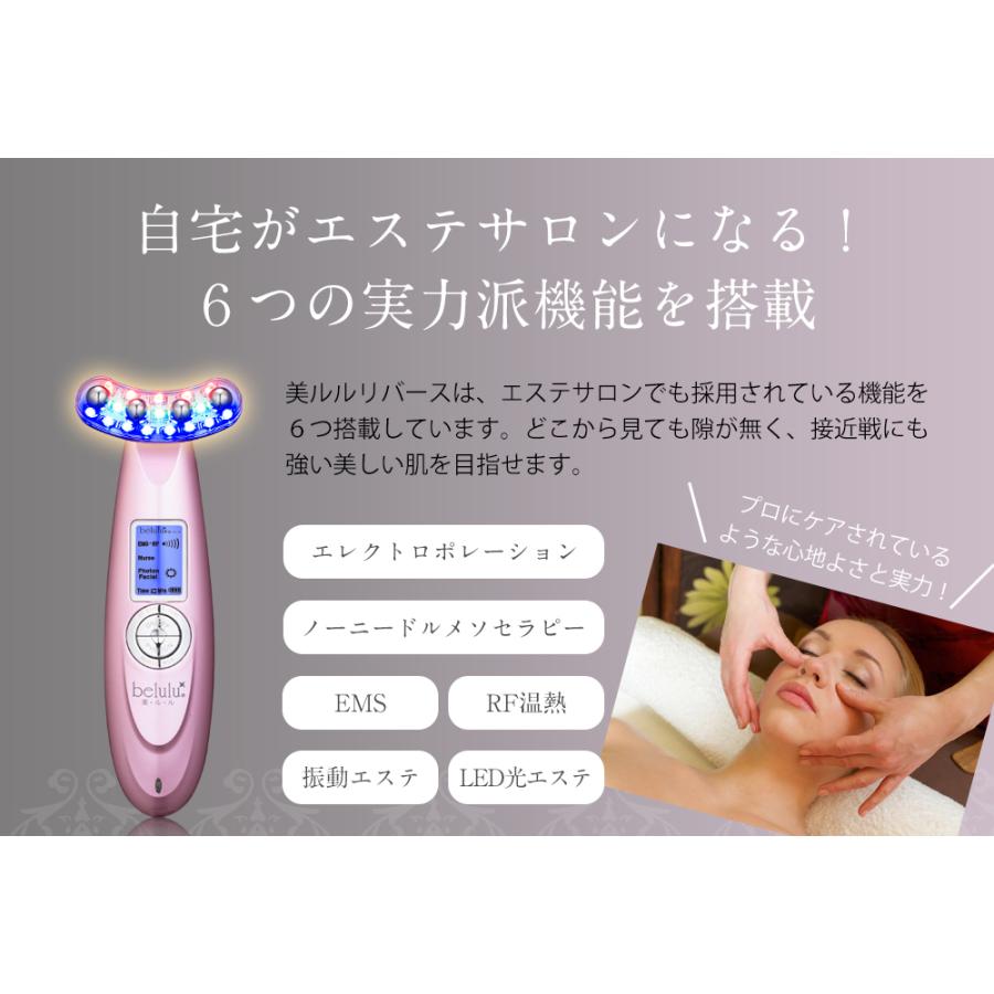 belulu 美顔器 EMS美顔器 リフトアップ 母の日 ギフト 赤色LED【美ルル