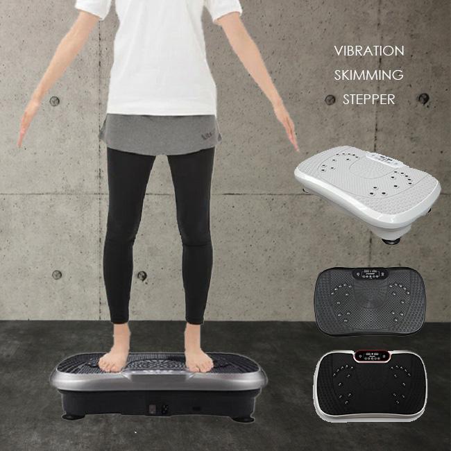 スリミング振動ステッパー S(振動マシン ブルブル 振動 乗るだけ 静音