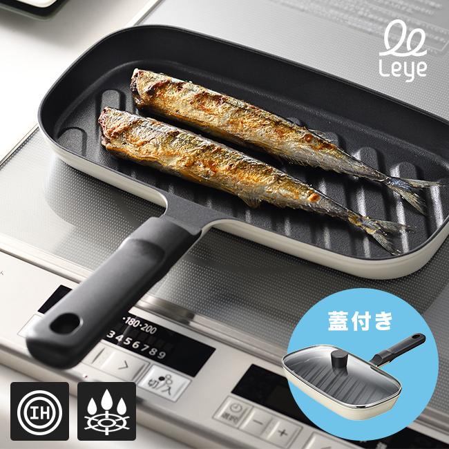 leye レイエ コンパクトおさかなロースター LES3238 483250(IH 魚焼き
