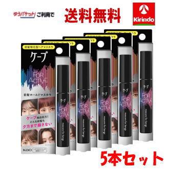 Primavista ゆうパケットで 送料無料 【5本セット】花王 ケープ FOR