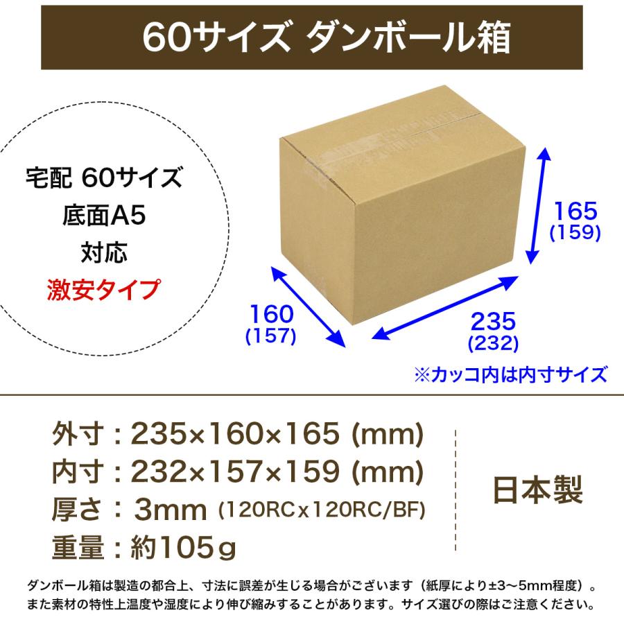 桐パック 激安 段ボール 段ボール箱 60サイズ A5 30枚 小さい 広告なし