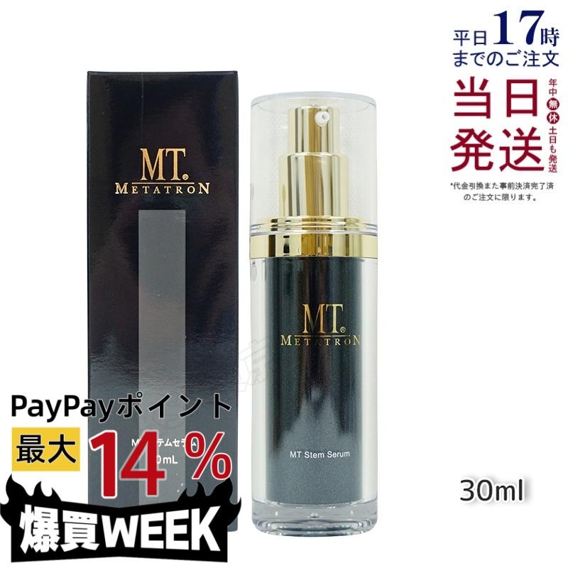 MTメタトロン MT メタトロン化粧品 ステムセラム 30mL 美容液