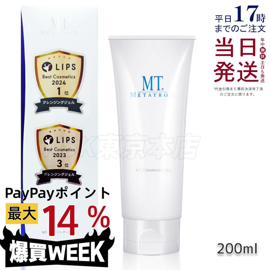 MTメタトロン MT メタトロン クレンジング ジェル 200mL 保湿