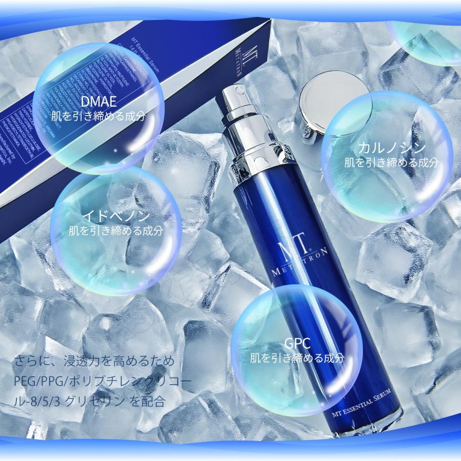 MTメタトロン MT エッセンシャル・セラム 50mL リニューアル 美容液