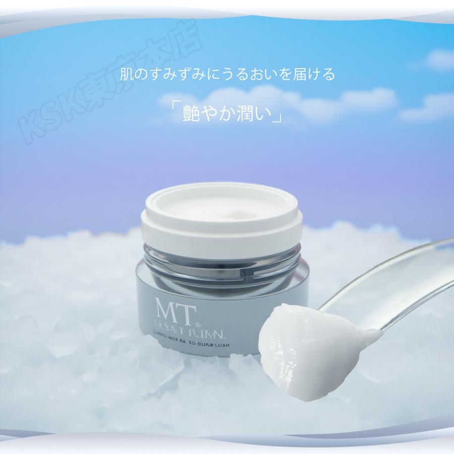 MTメタトロン MT コントアB クリーム 50g フェイスクリーム