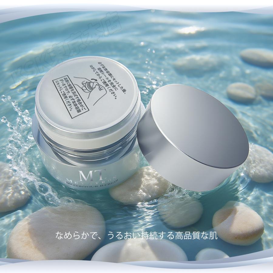 MTメタトロン MT コントアB クリーム 50g フェイスクリーム