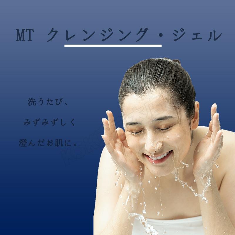 MTメタトロン MT メタトロン クレンジング ジェル 200mL 保湿