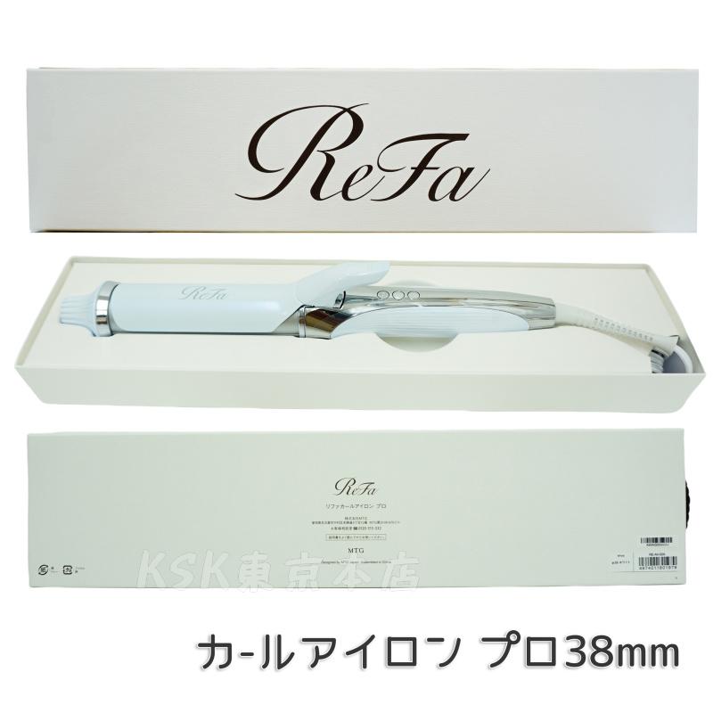 ReFa BEAUTECH リファ カールアイロン プロ 32mm 38mm 26mm MTG ヘア