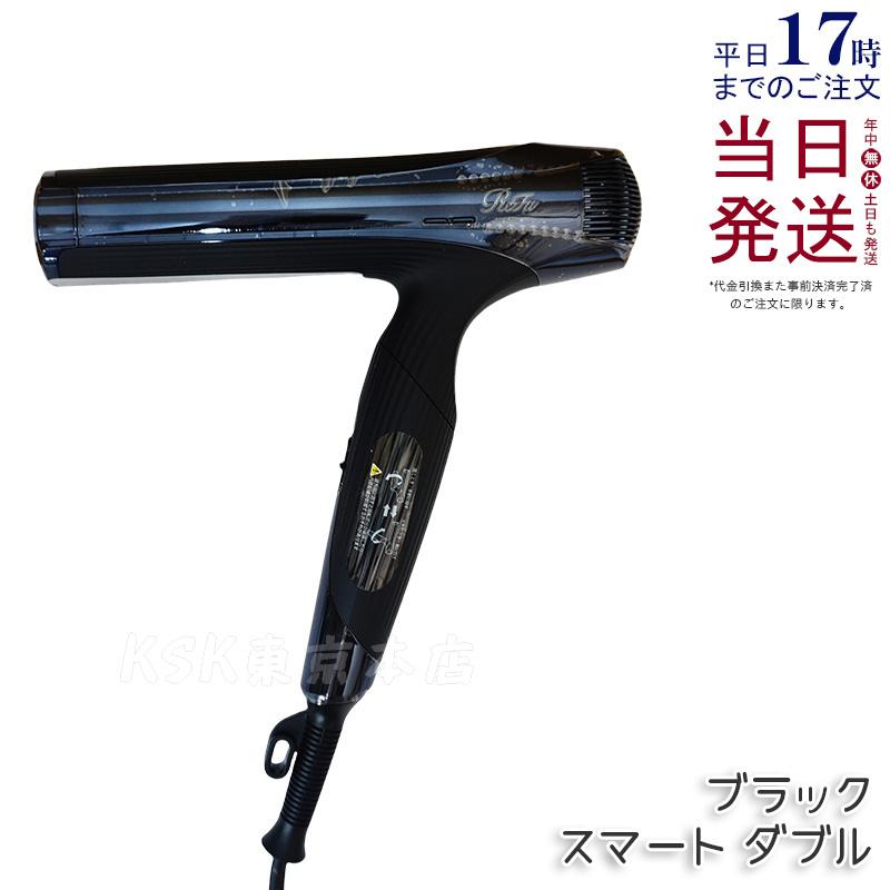 ReFa BEAUTECH リファ ビューテック ドライヤー スマート ダブル MTG