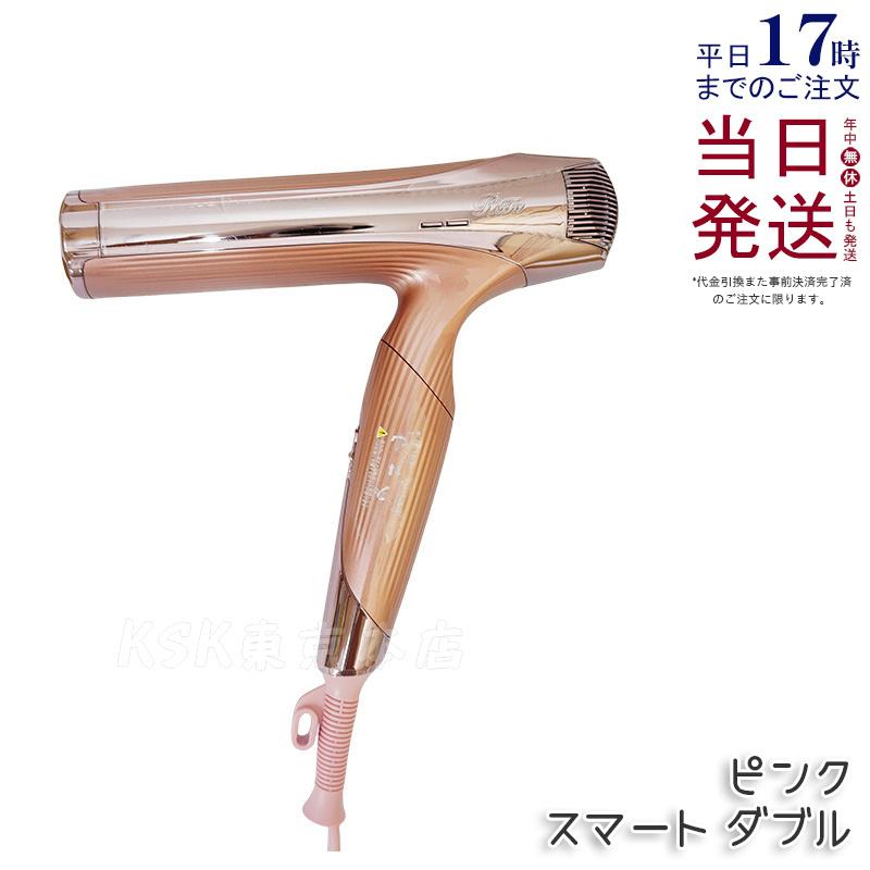 ReFa BEAUTECH リファ ビューテック ドライヤー スマート ダブル MTG