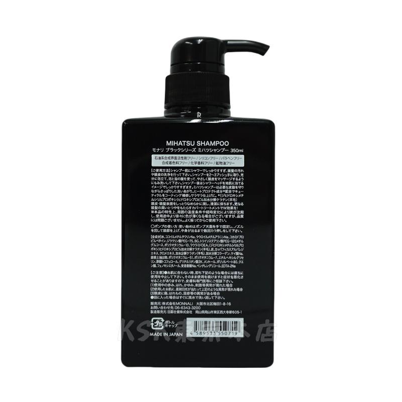 BLACK SERIES（MONNALI） モナリ ブラックシリーズ ミハツ