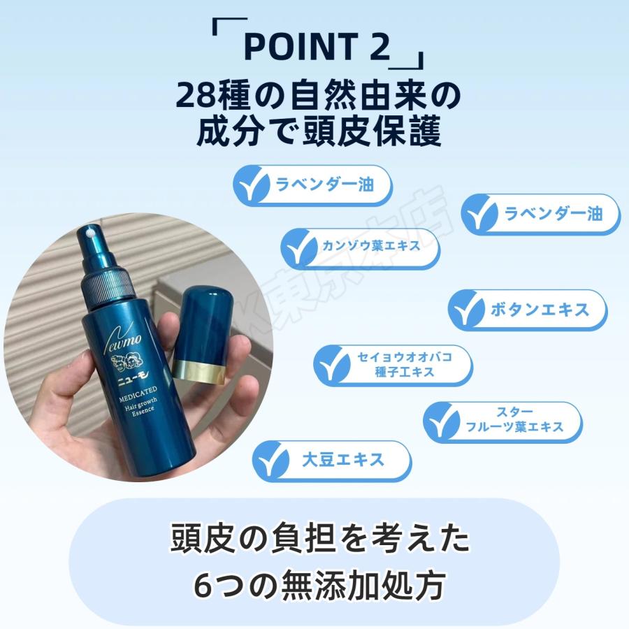 ニューモ 薬用育毛剤75mL 3本セット ニューモ 育毛剤 育毛剤 75ml 3本
