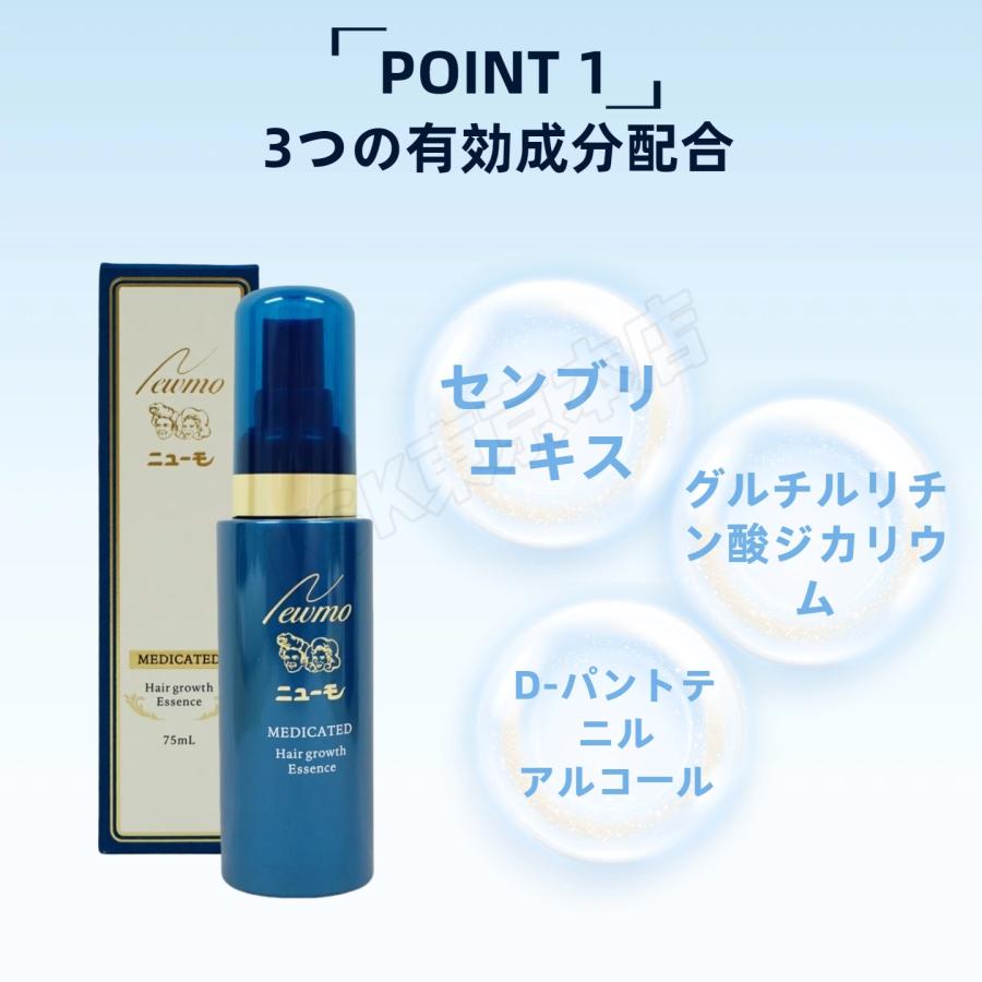 ニューモ 育毛剤 育毛剤 75ml 5本セット 医薬部外品 育毛剤 ランキング