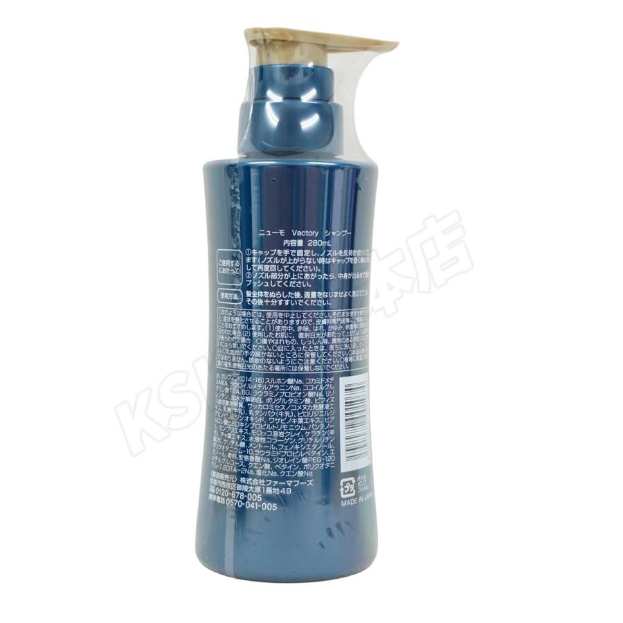 ニューモ シャンプー 280ml × 2本セット シャンプー スカルプ