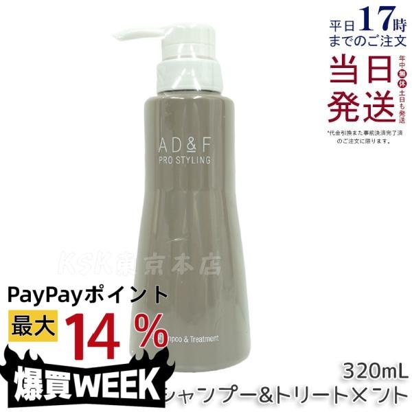 アデランス ウィッグシャンプー AD&F ウィッグ 専用 シャンプー