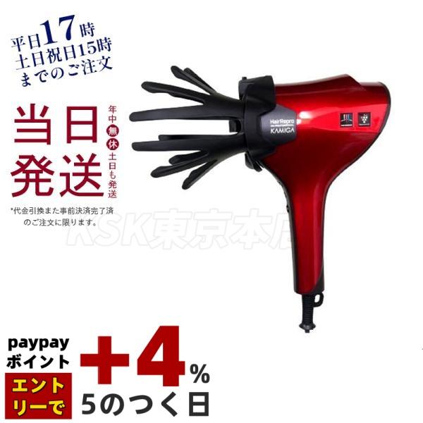 アデランス ドライヤー ヘアリプロ KAMIGA N-LED SONIC レッド AD-HR03