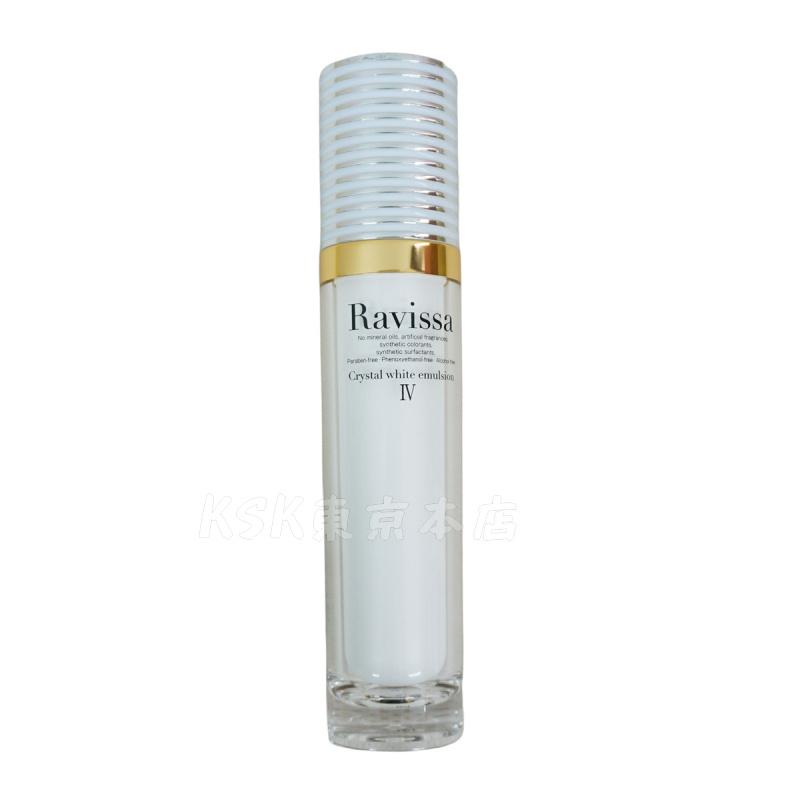 Ravissa ラヴィーサ クリスタルホワイトエマルション 60ml 高機能 美容