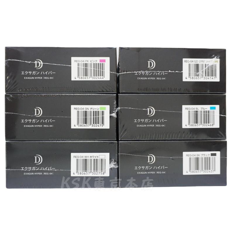 ドクターエア（DOCTORAIR） エクサガン ハイパー REG-04 筋膜リリース