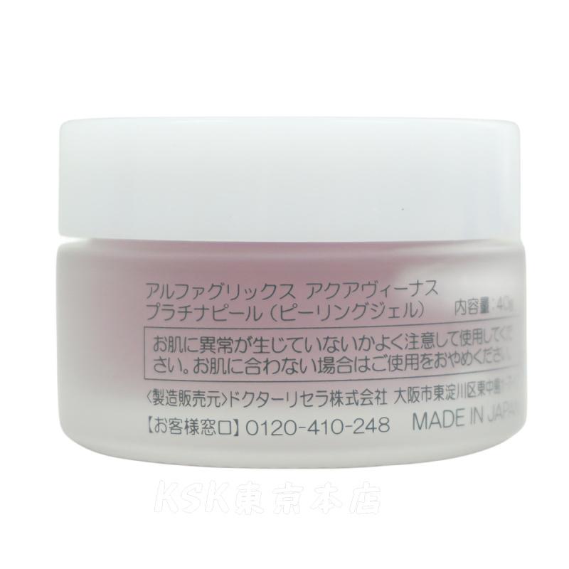 Dr.Recella（ドクターリセラ） アクアヴィーナス プラチナピール 40g